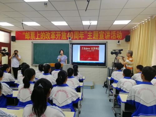 中国集邮总公司捐建“智慧教室”